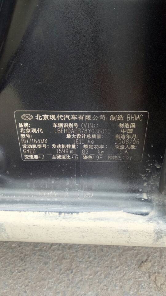 汽车故障码现代 B2500_汽车大师