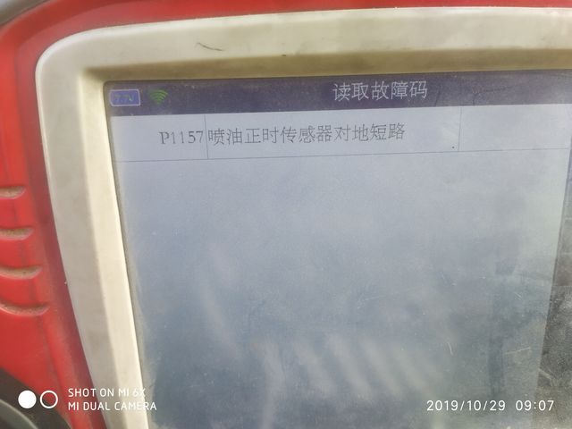郑州日产皮卡P0119故障码_汽车大师