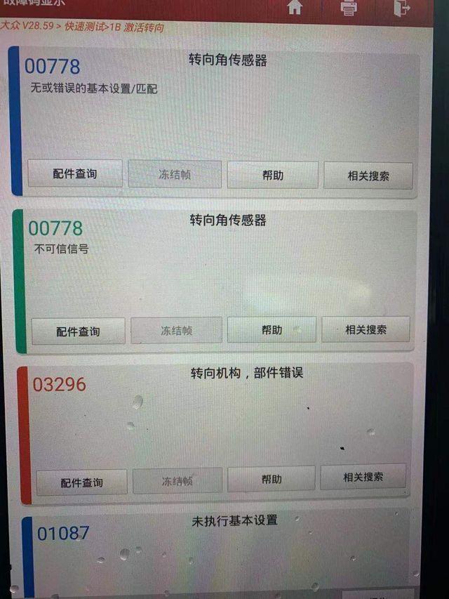 q02h 报错  第1张