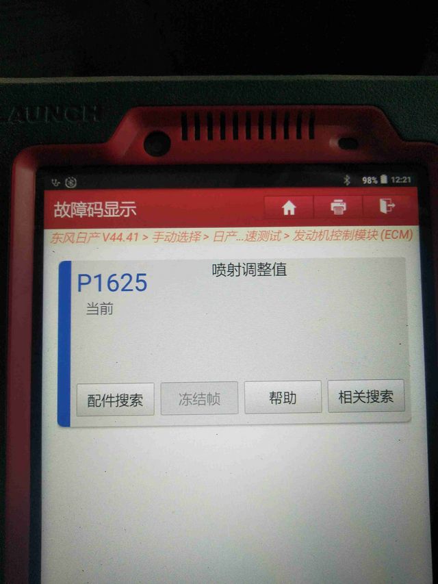 郑州日产p0401是什么故障码_汽车大师