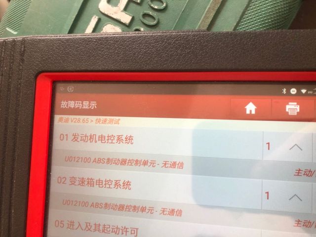 奥迪a7故障灯全亮，方向盘锁死，尾翼升起，故障码_