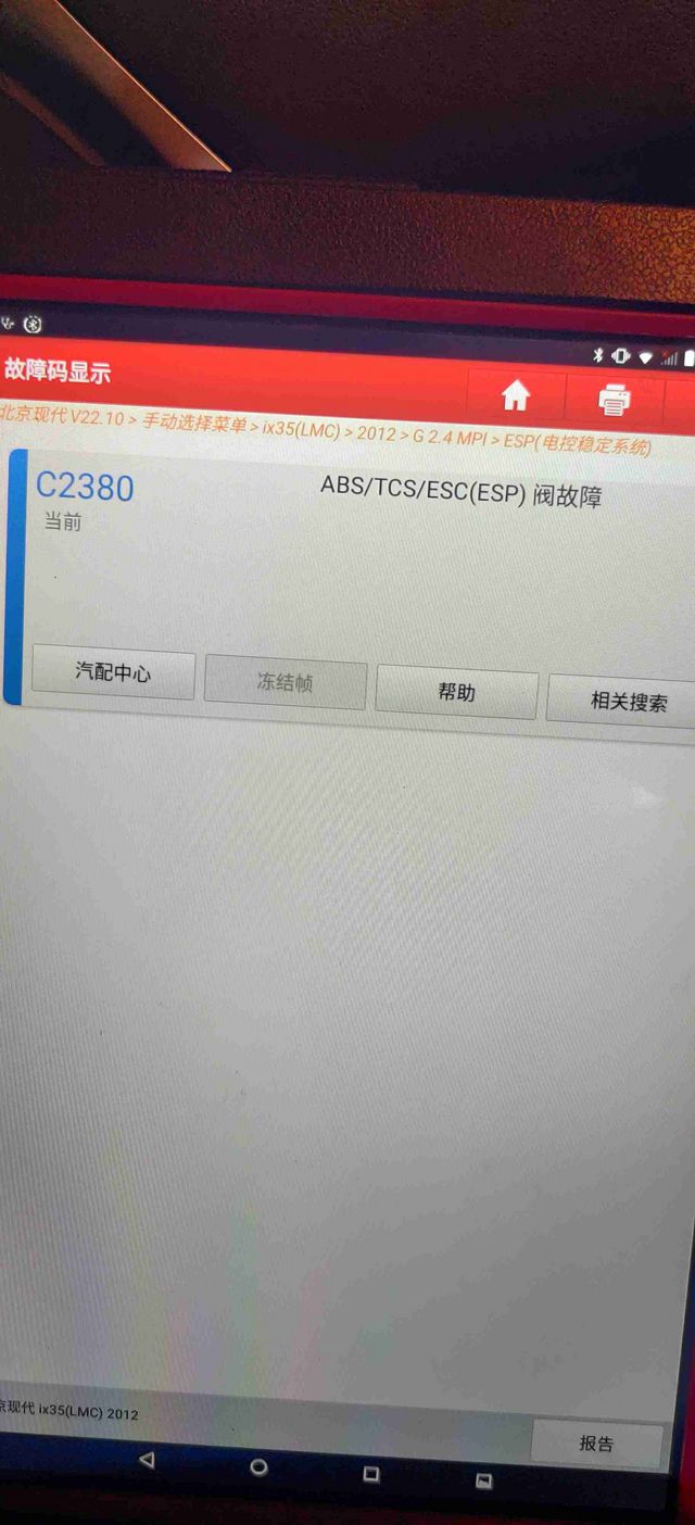 北京现代ix35刹车故障灯亮_汽车大师