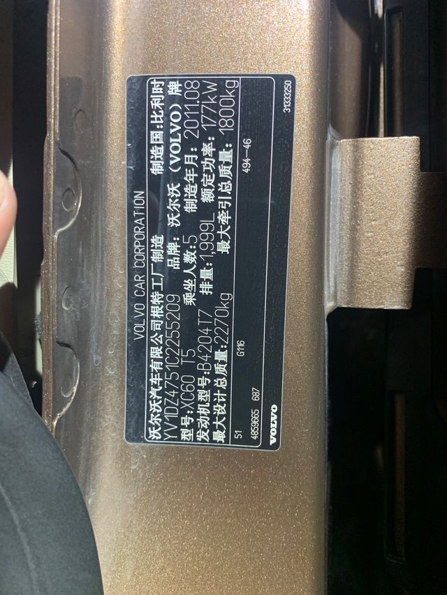 沃尔沃XC60侧翻率传感器故障_沃尔沃xc60价格2023款图片_汽车大师
