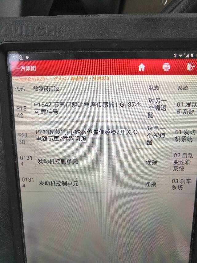 汽车故障码上海大众 P2138_汽车大师
