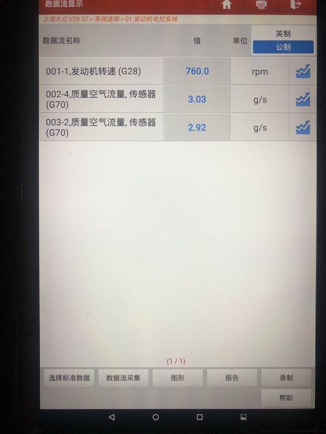 上海大众途观故障码p2188_汽车大师