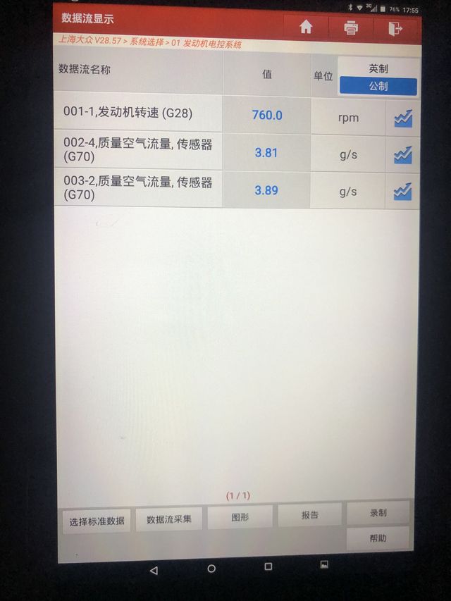 上海大众途观故障码p2188_汽车大师