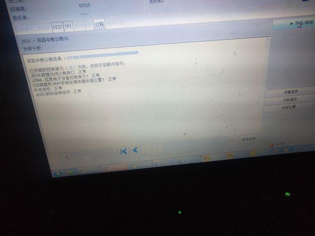 mmi系统失效，整个娱乐系统无法通信