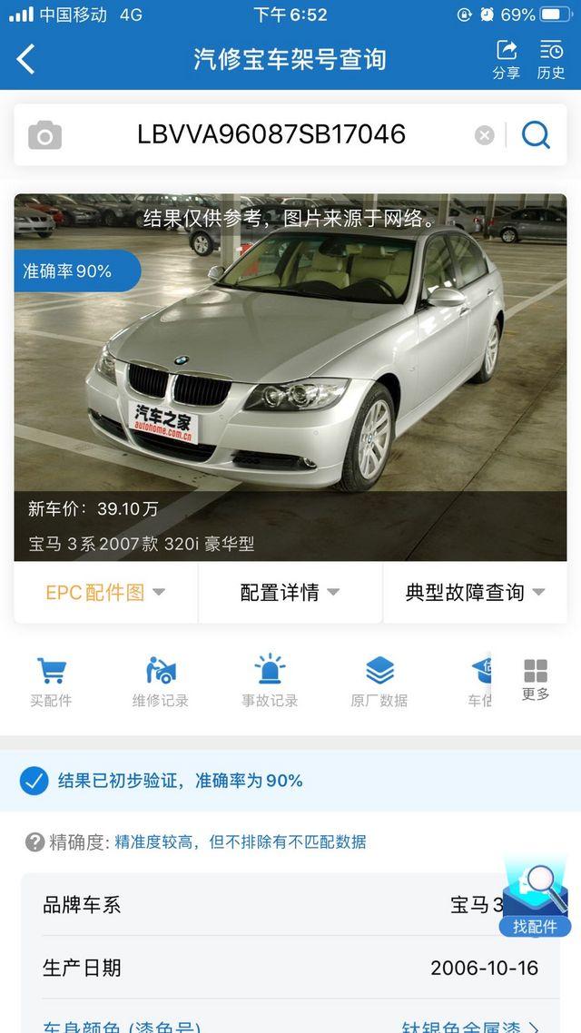 4s店定车后手机验证码 4s店定车后手机验证码