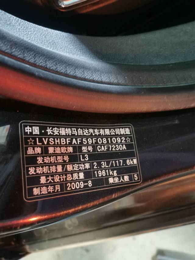 福特2.0t 故障码p0016_汽车大师