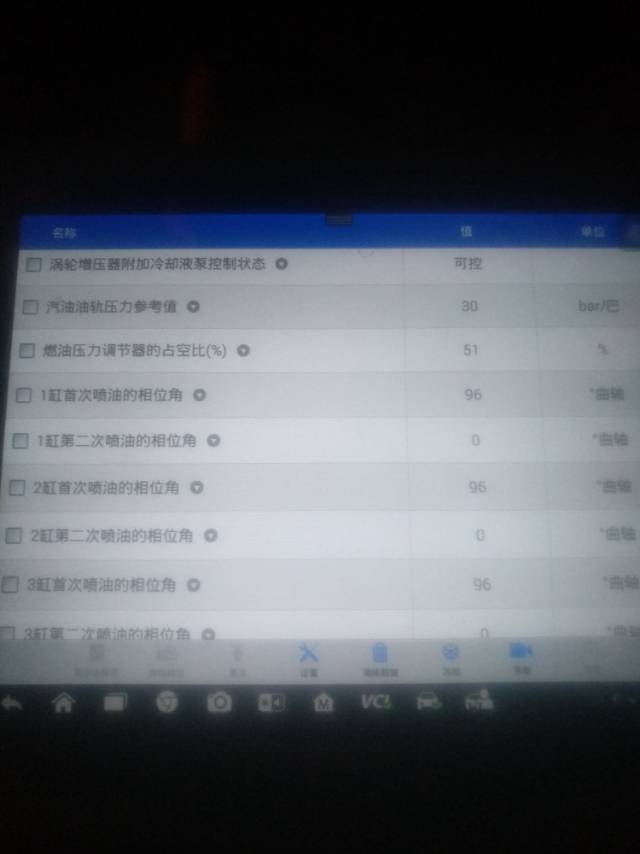 13款东风标致3008故障码0087.检测油管压_