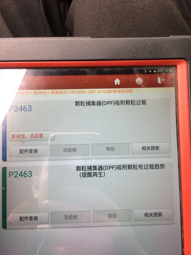 江淮m4故障灯怎么手工取消_汽车大师