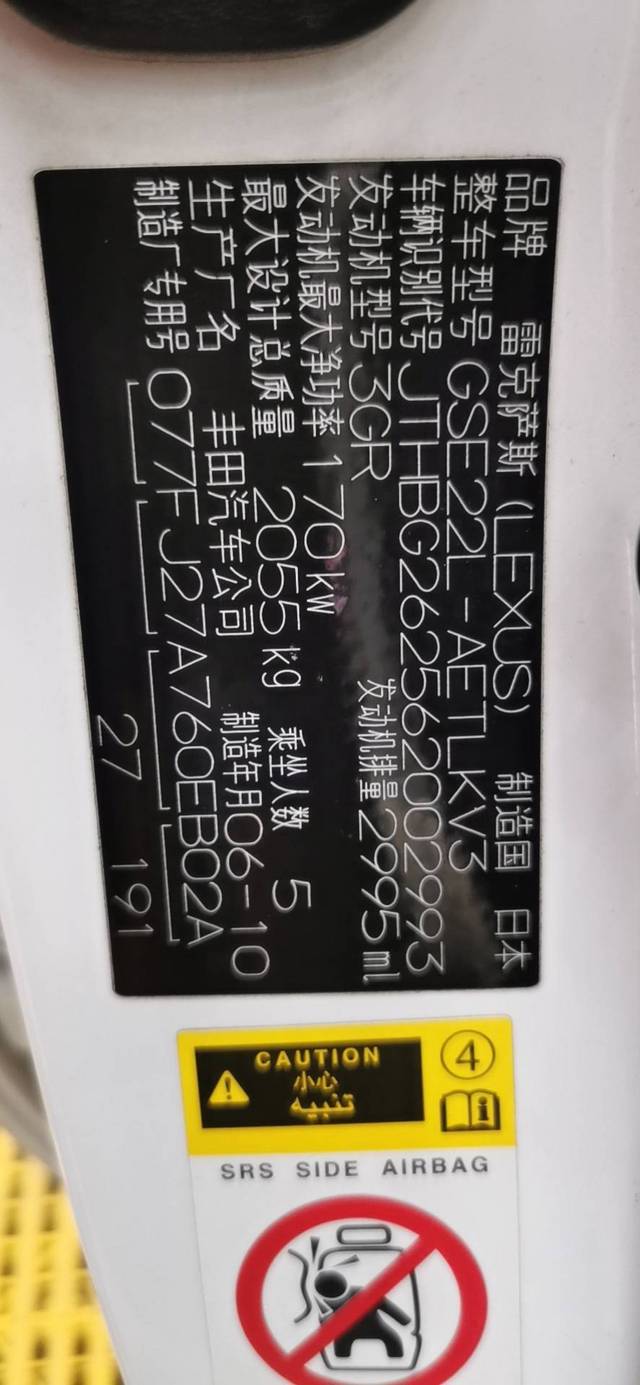 雷克萨斯is300故障灯_汽车大师