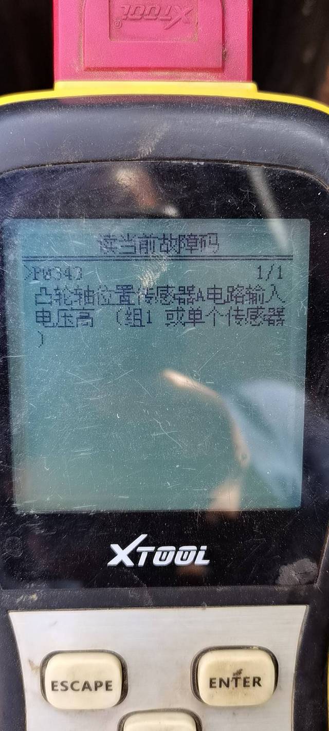 上海大众途观报故障码P0343_汽车大师