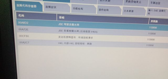 汽车故障码华晨宝马 CF80_汽车大师