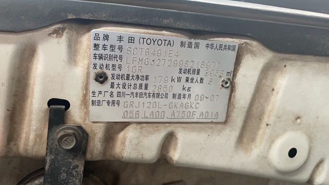 老丰田普拉多3400TEMP故障码_汽车大师
