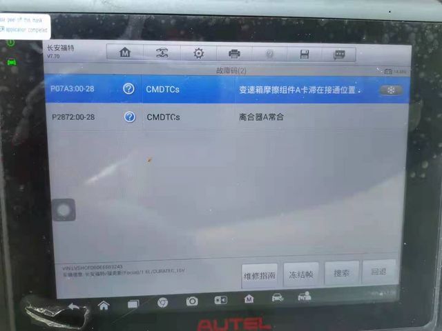 福特2.0变速箱故障灯_汽车大师
