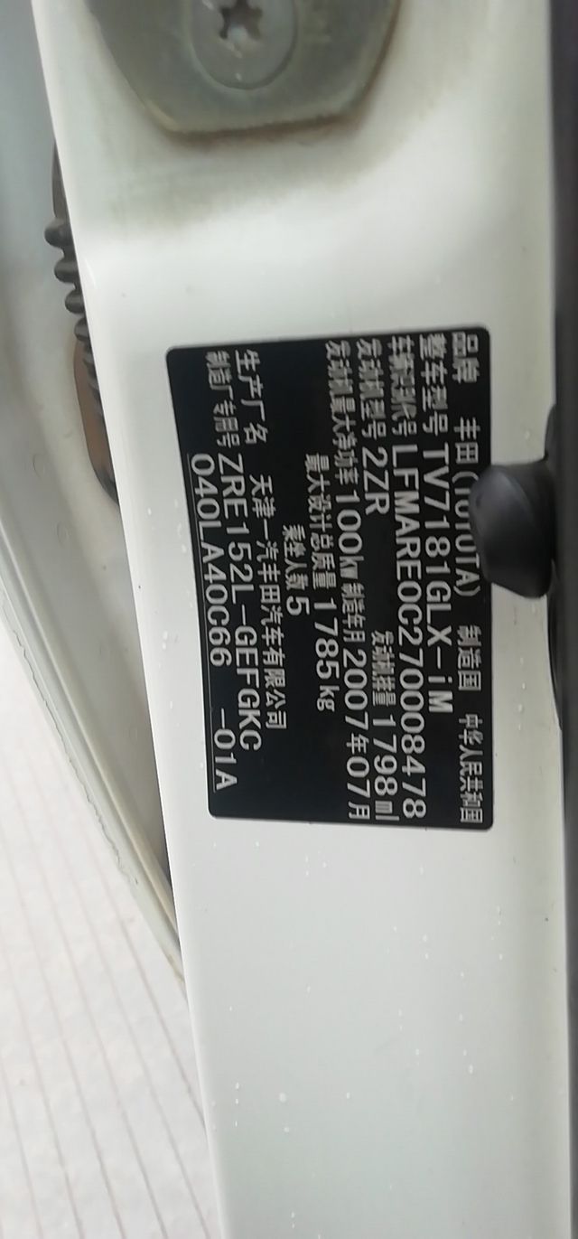 卡罗拉2ZR发动机故障码P0011_汽车大师