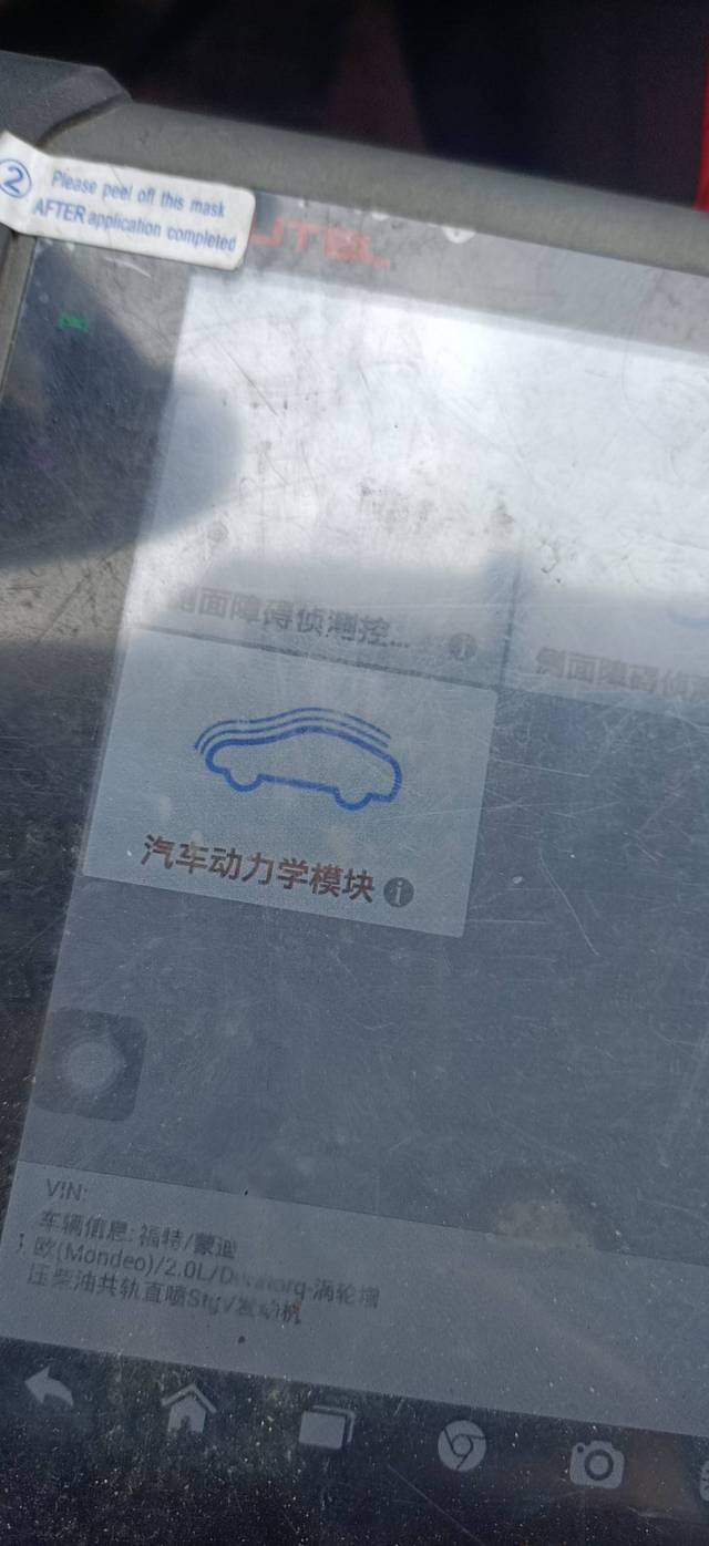 汽车故障码中国福特 U0120_汽车大师