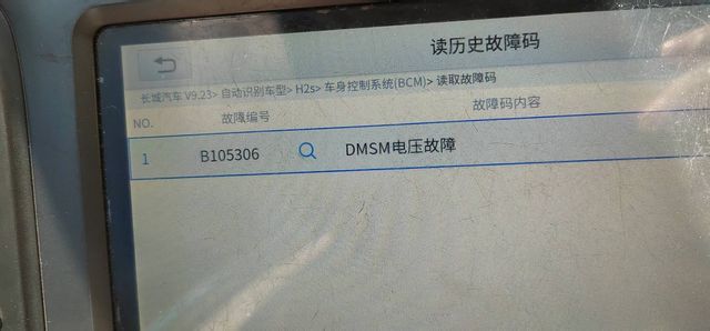 长城h2s发动机故障灯亮_汽车大师