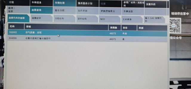 华晨宝马X1传动系统故障灯_汽车大师