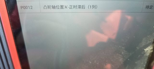 丰田rav4p0012故障码解决方法_汽车大师