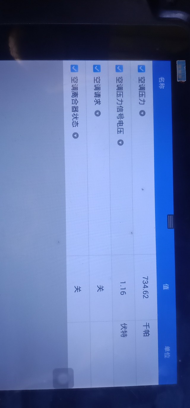 江淮app不能打开空调_汽车大师