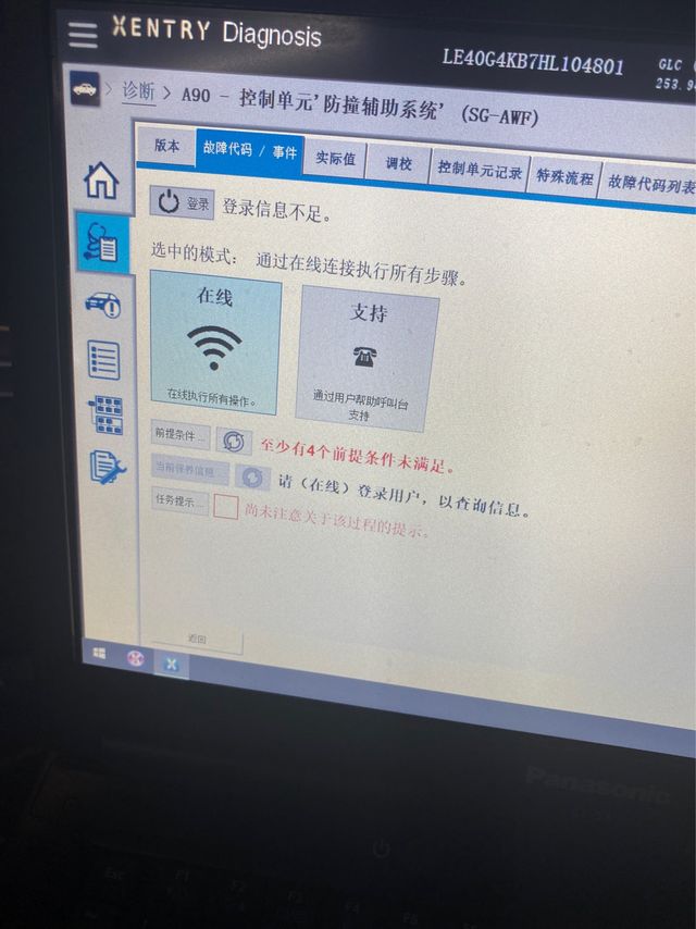 glc故障灯刷什么系统_汽车大师