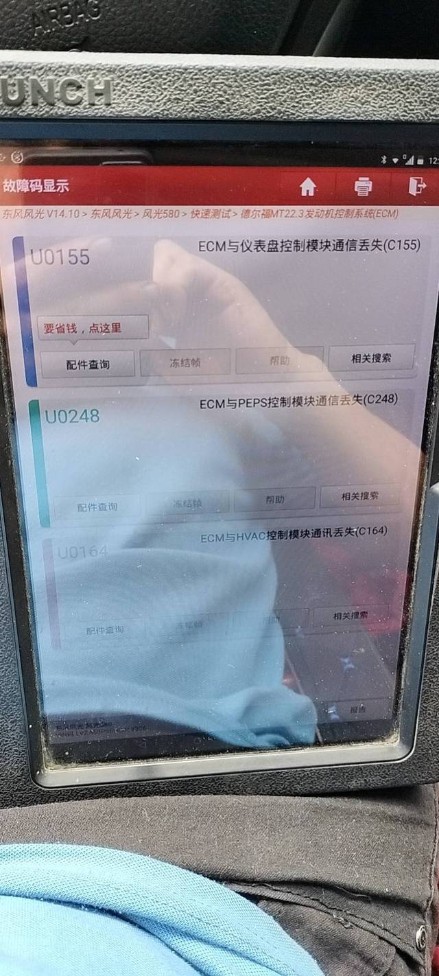 东风580自动挡打不着火_汽车大师