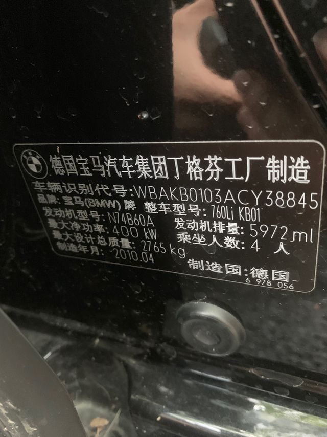 宝马760发动机故障灯_汽车大师