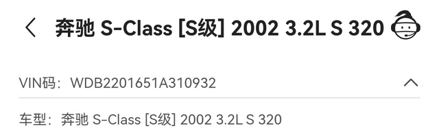 奔驰s320故障码p2007_汽车大师
