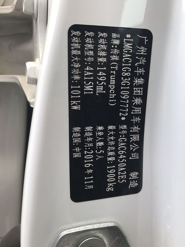 广汽传奇GS4ESP系统压力传感器电气故障C00_