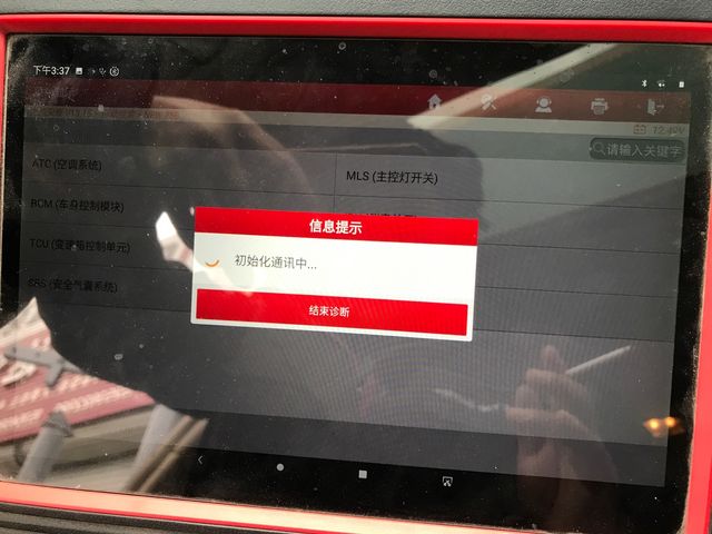 荣威750d仪表盘显示故障灯_汽车大师