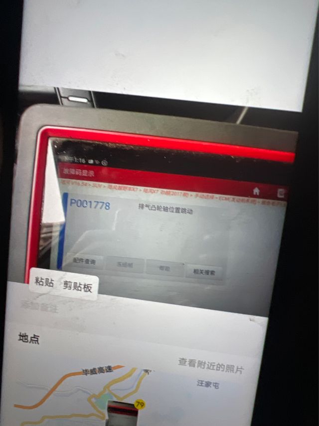 陆丰X7p0193故障码怎么修_汽车大师