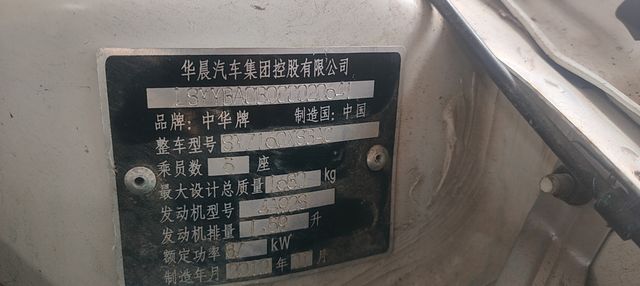 中华H530方向位置传感器故障_汽车大师
