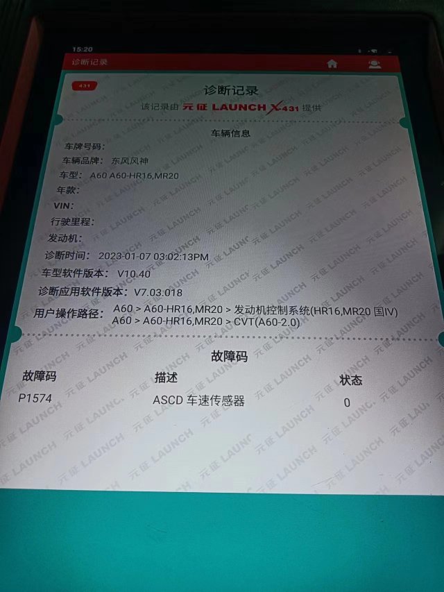 汽车故障码日产 P1574_汽车大师