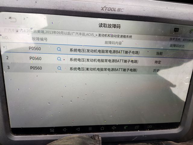 丰田凯美瑞p0560故障码_汽车大师