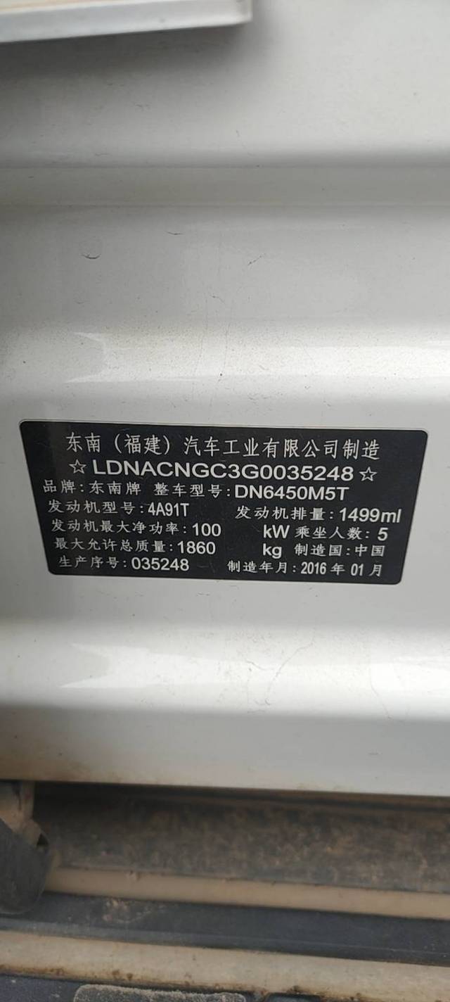 DX7东南B101504pBs故障码_汽车大师