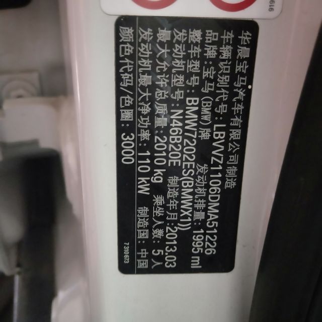 N46发动机DME发电机故障码_汽车大师