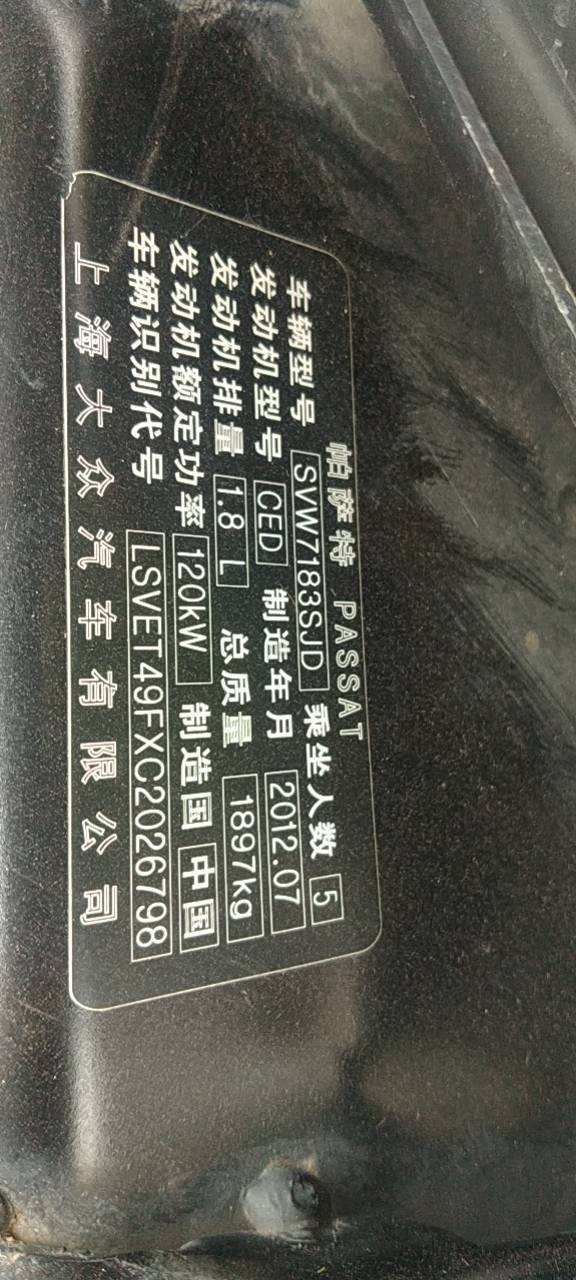 上海大众故障码p1128师_汽车大师