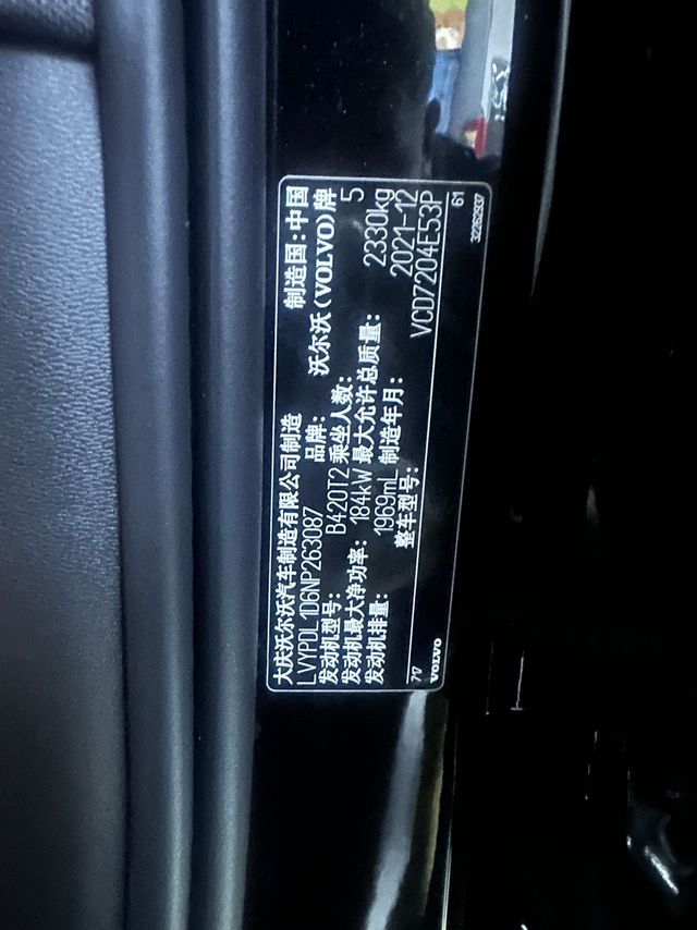 沃尔沃S90故障码怎么消除_汽车大师