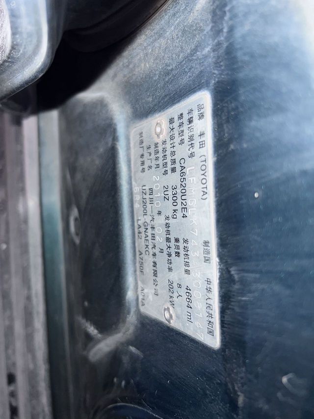 丰田陆巡2UZ发动机单缸连杆记号向前双缸连杆记号_