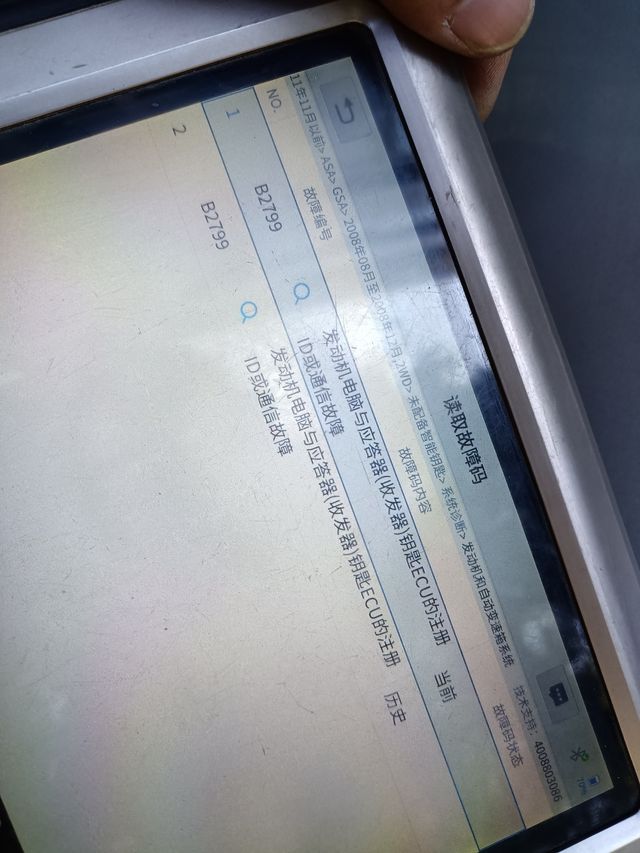 丰田RAV4显示B2799故障码_汽车大师
