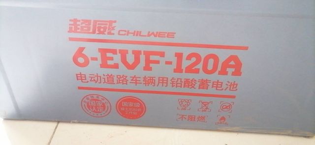 超威6—EVF—120A电动道路车辆用铅酸电池正_
