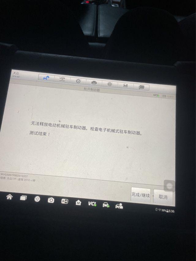 平板前摄报错