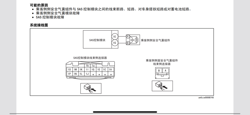 马自达3p2009故障码缸组1a_汽车大师