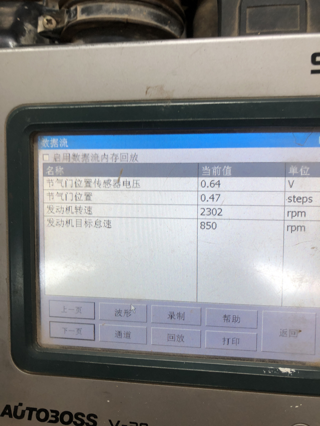 中国丰田 故障码 P0505_汽车大师