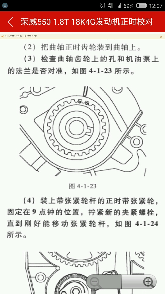 5年前 vvt的啊,没对过,我找找有没有 5年前 18k4g发动机的?