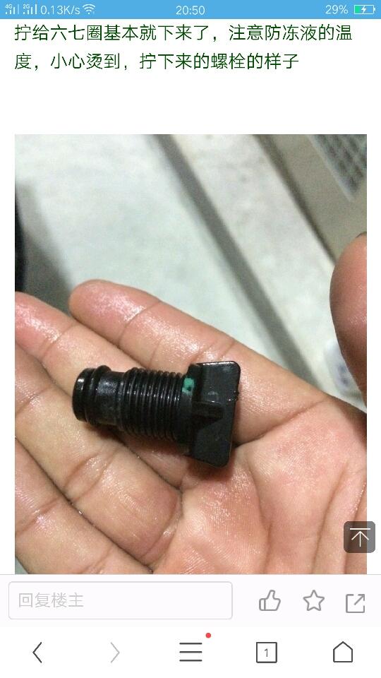 你好,技师师傅,科鲁兹怎么换防冻液,然后再怎么排空气