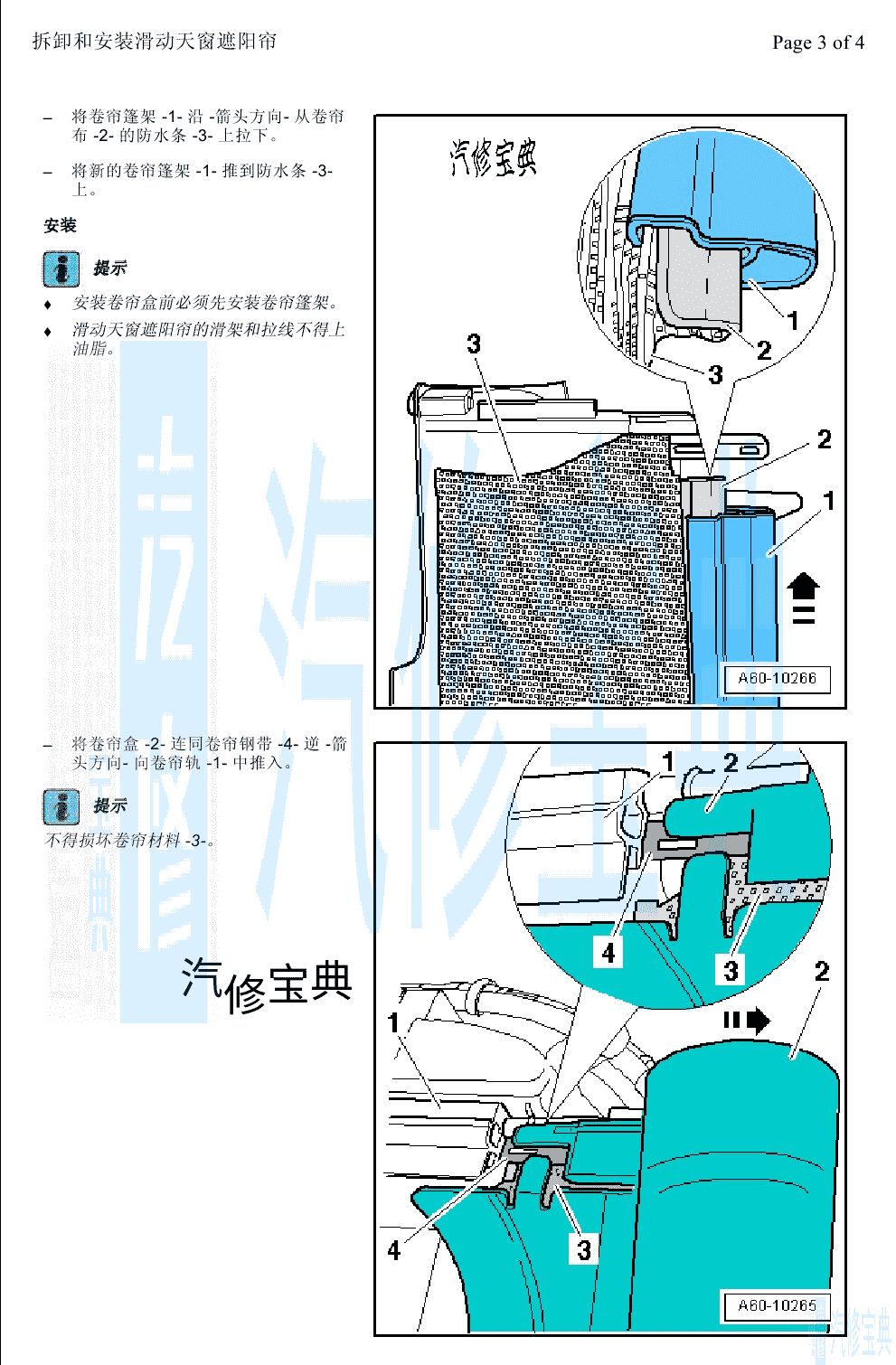 轨道灯安装方法与布线_汽车大师