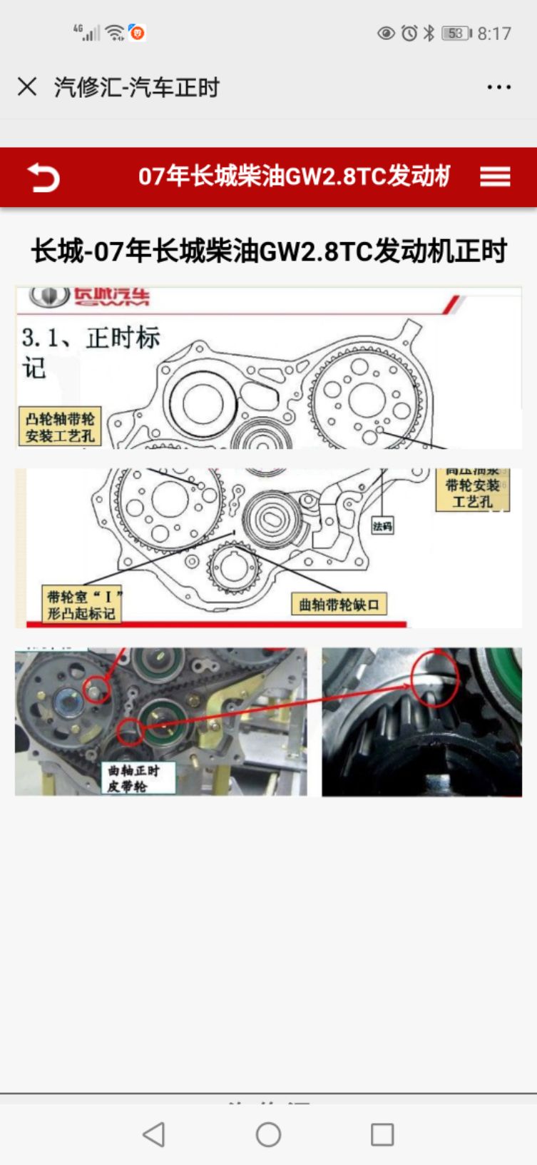 柴油发动机详细图解_汽车大师